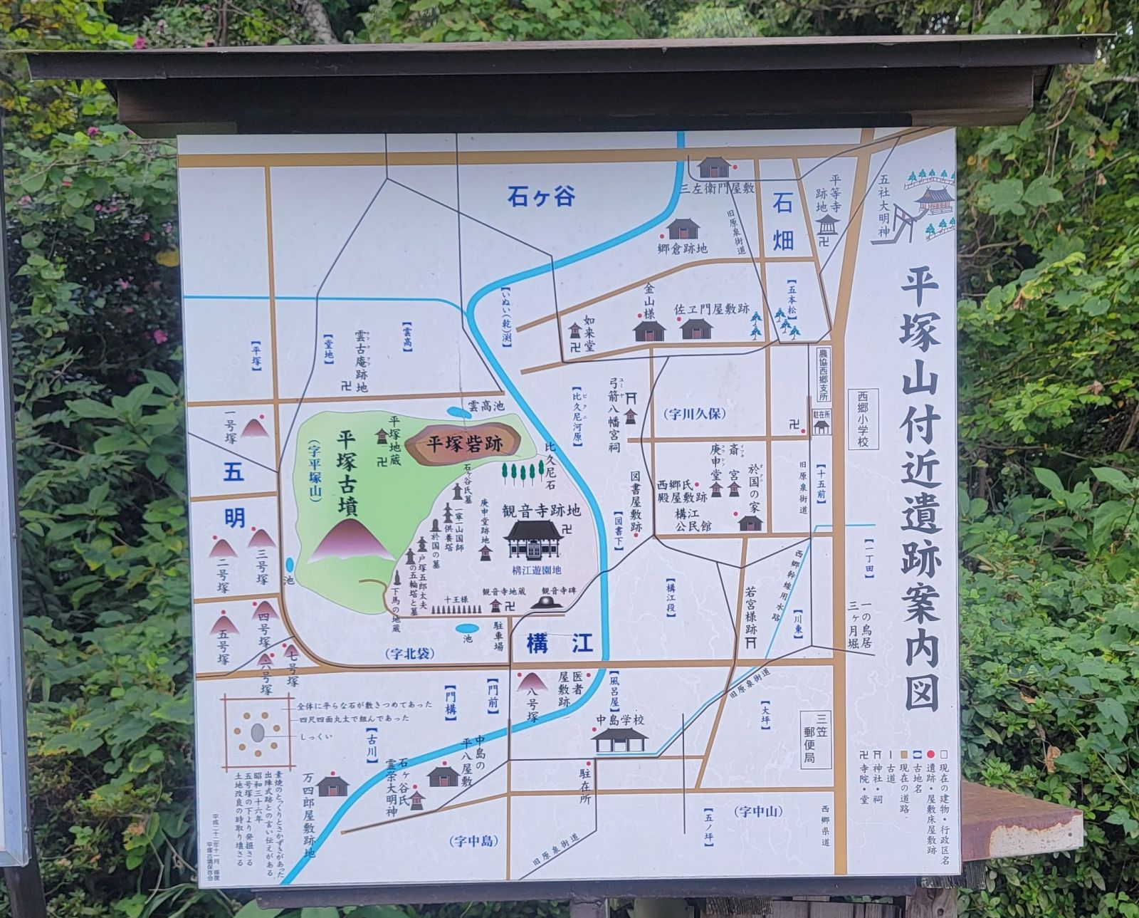 平塚山付近遺跡案内図