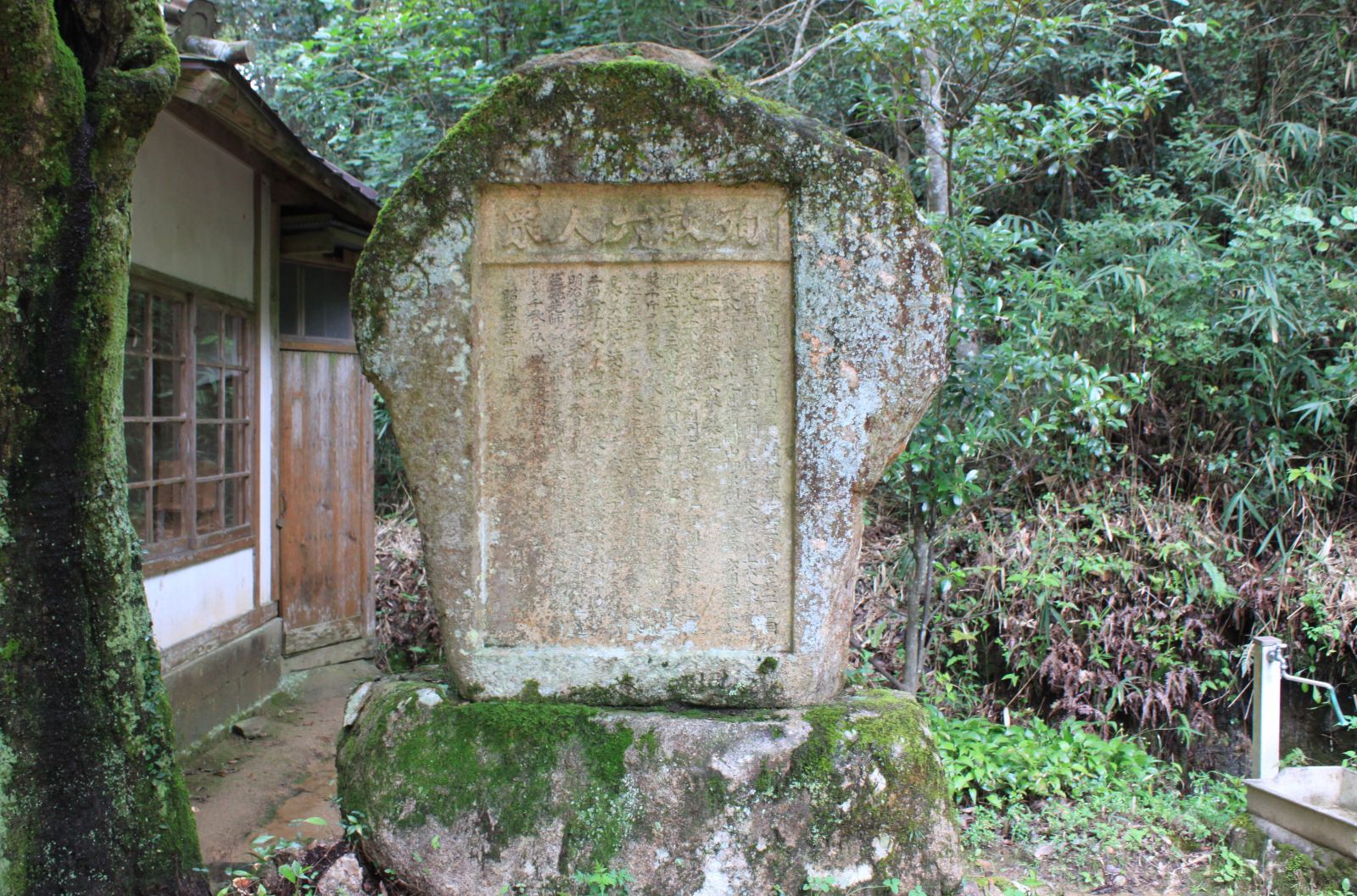 山裾の墓地に有った石碑