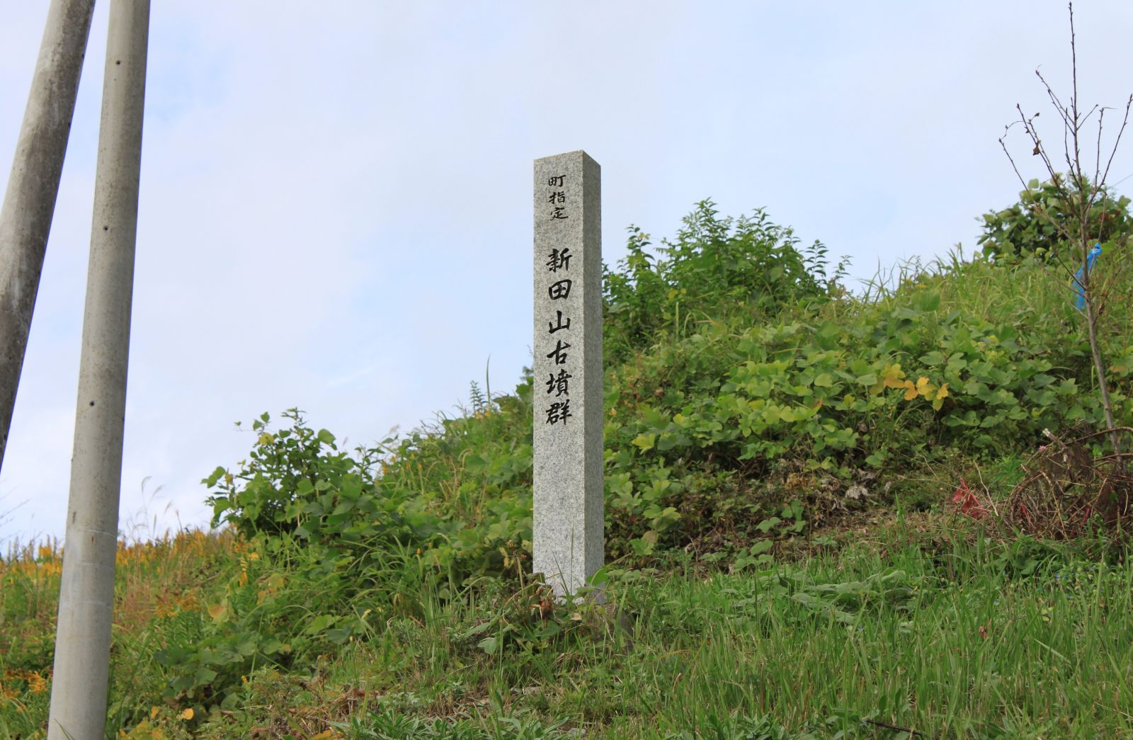 登り口に有る古墳の石碑