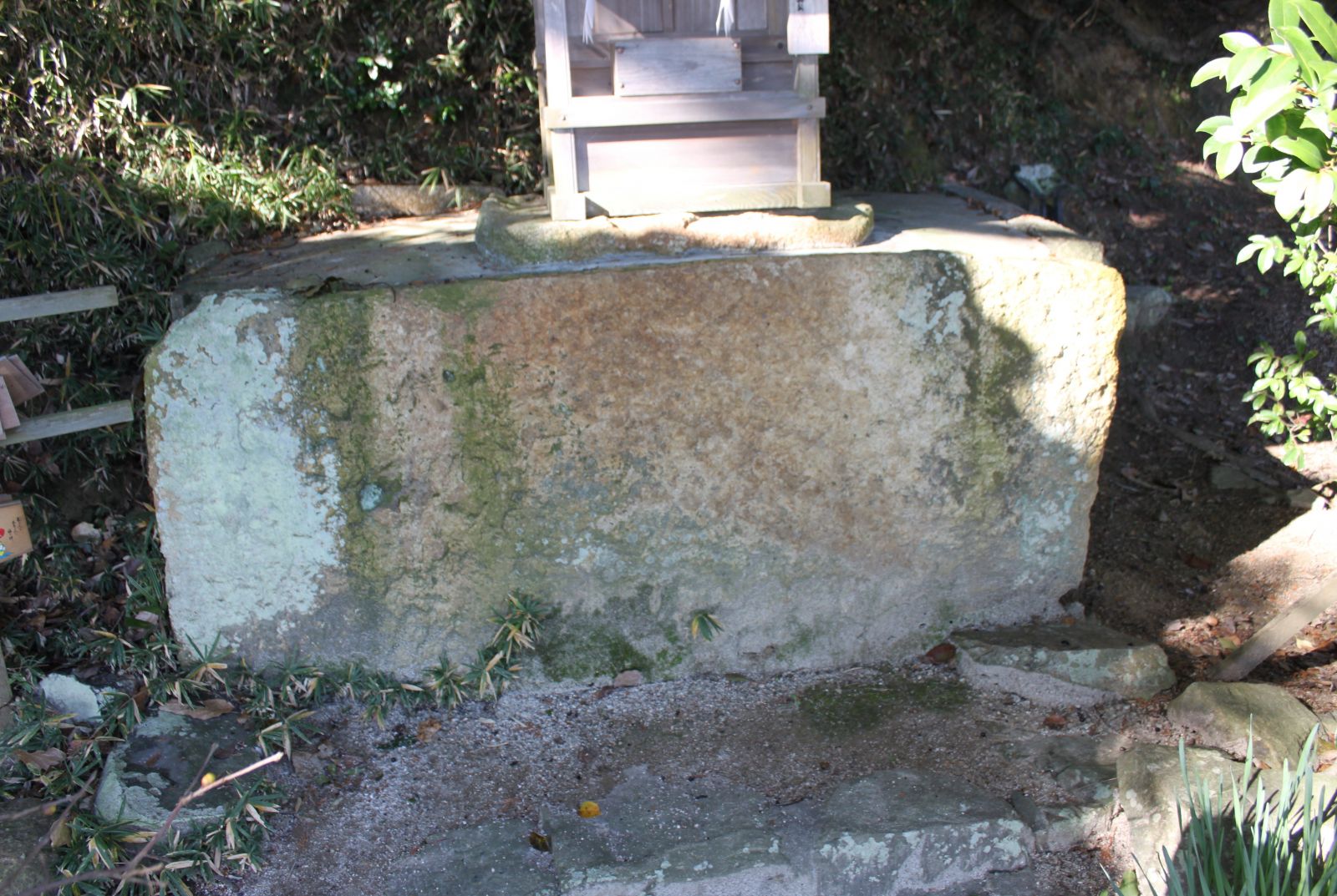台石に石棺の底石使用