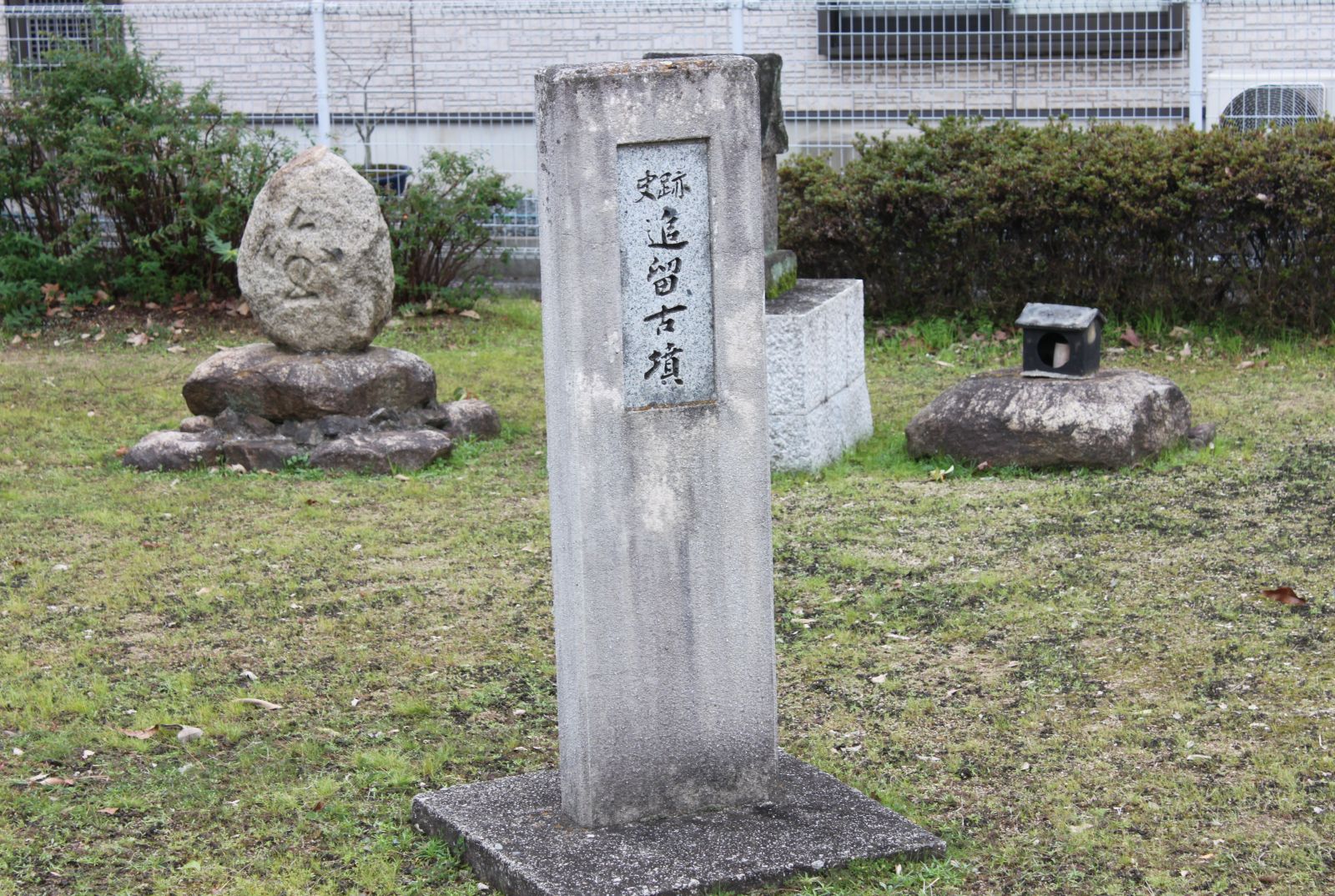 古墳の石碑
