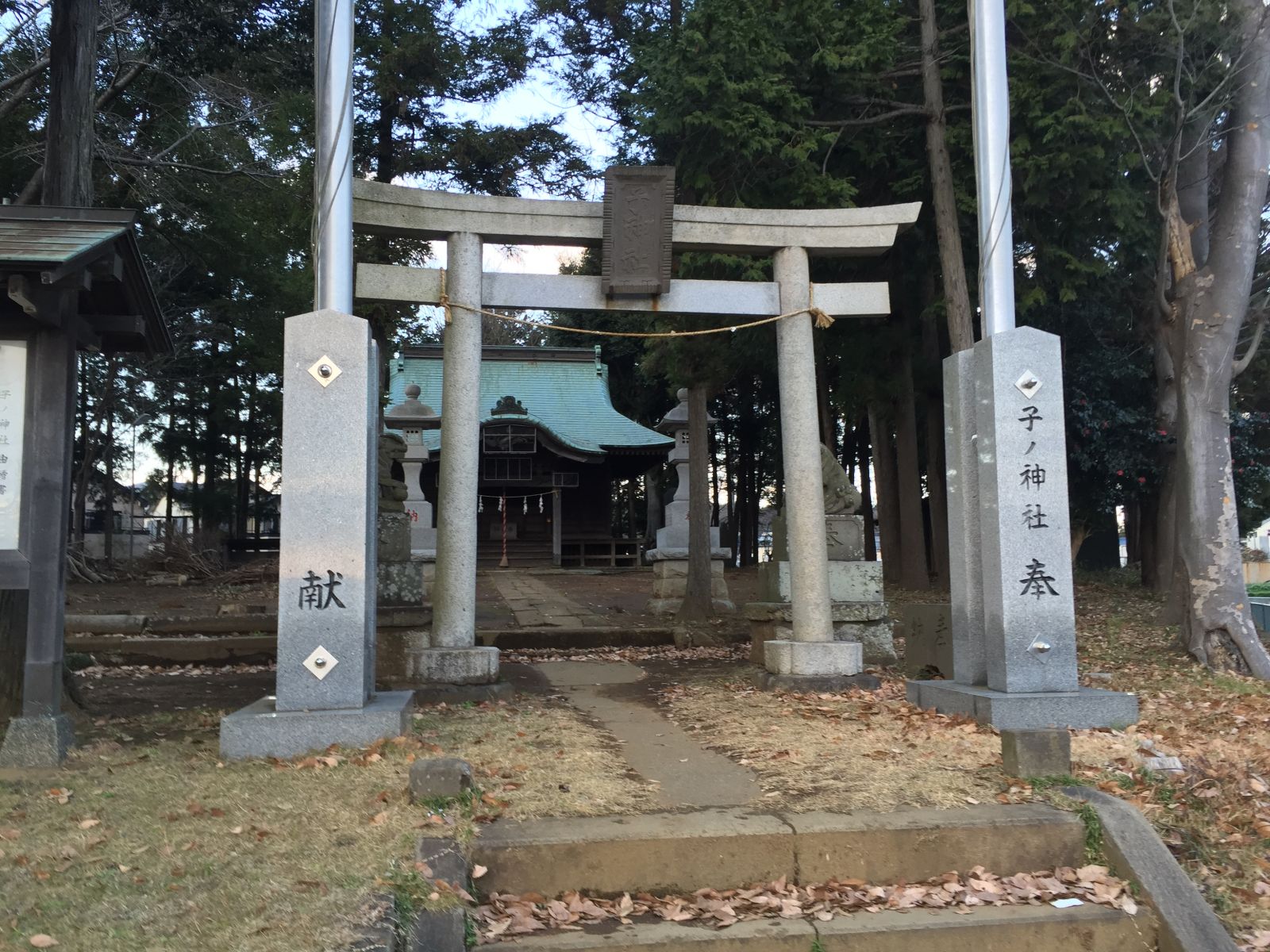 子ノ神社