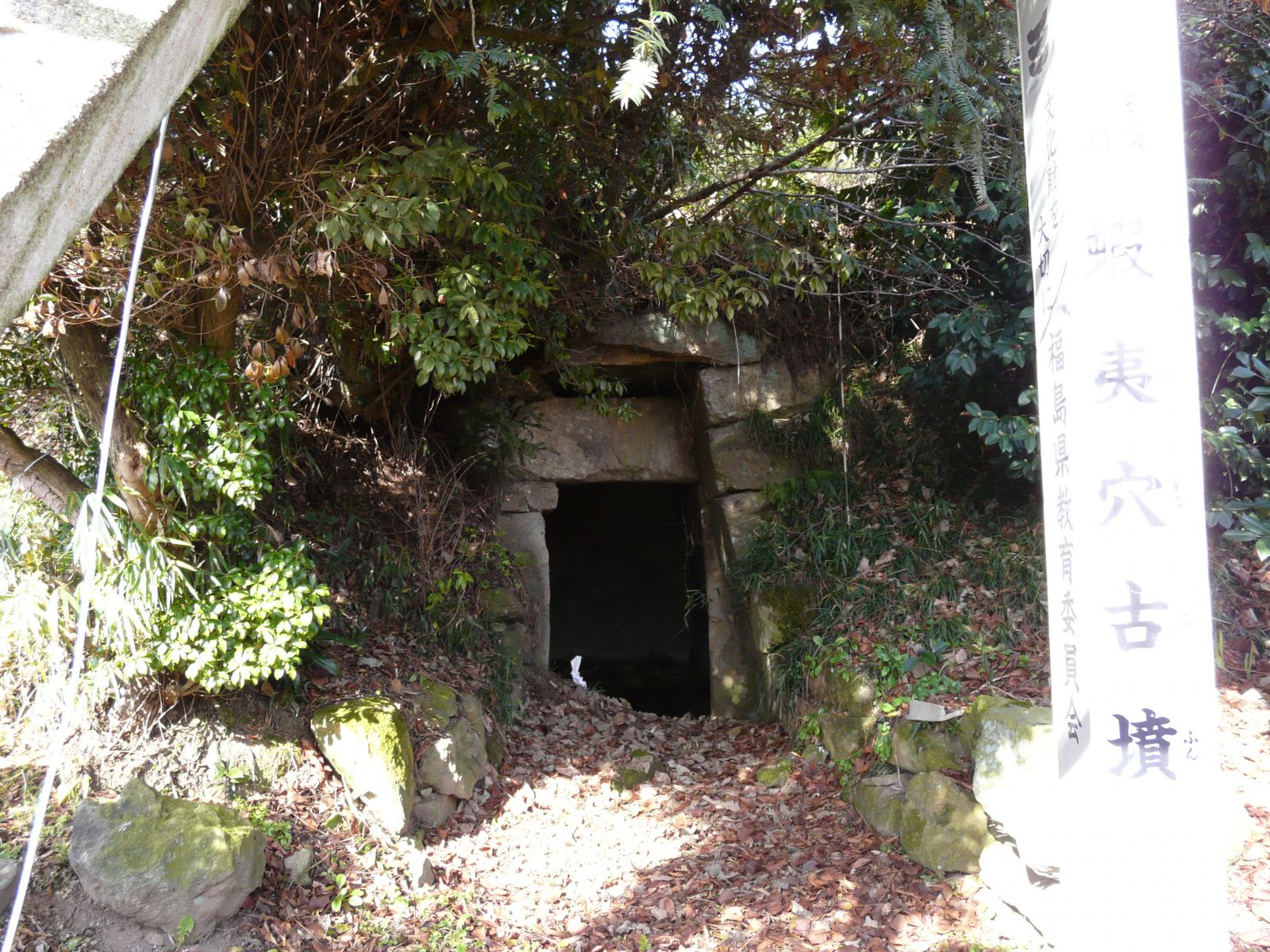 石室入口