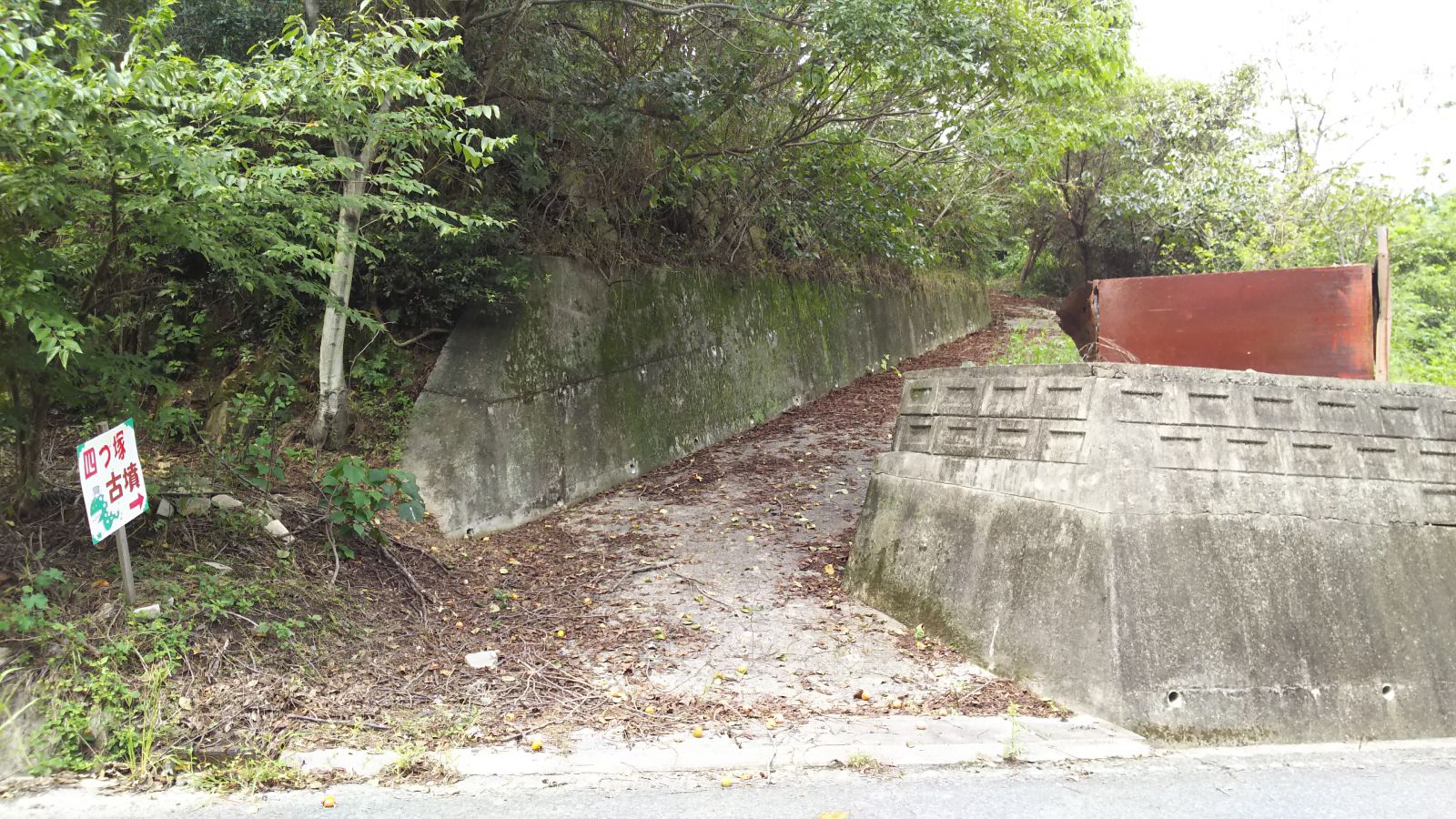 四つ塚古墳の看板、この前に駐車スペース。