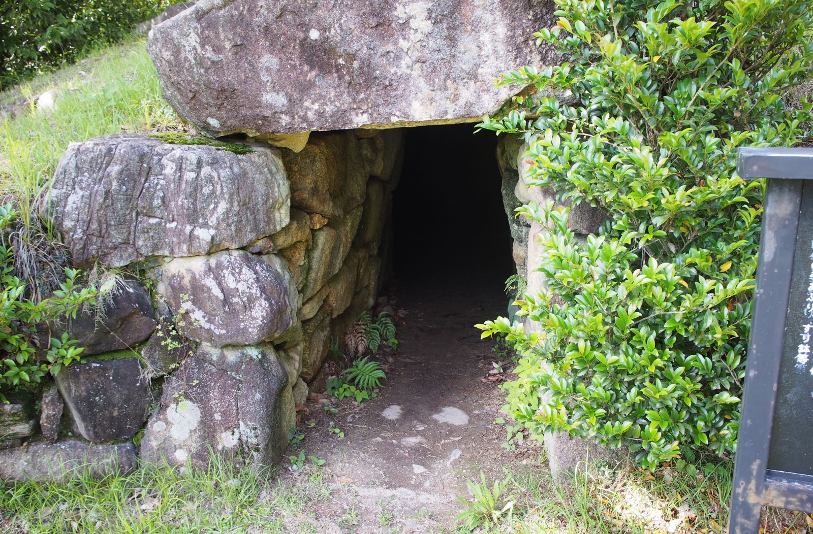 石室入り口
