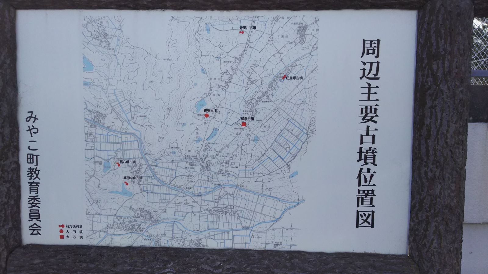 この地図の箕田丸山古墳。大変でした。