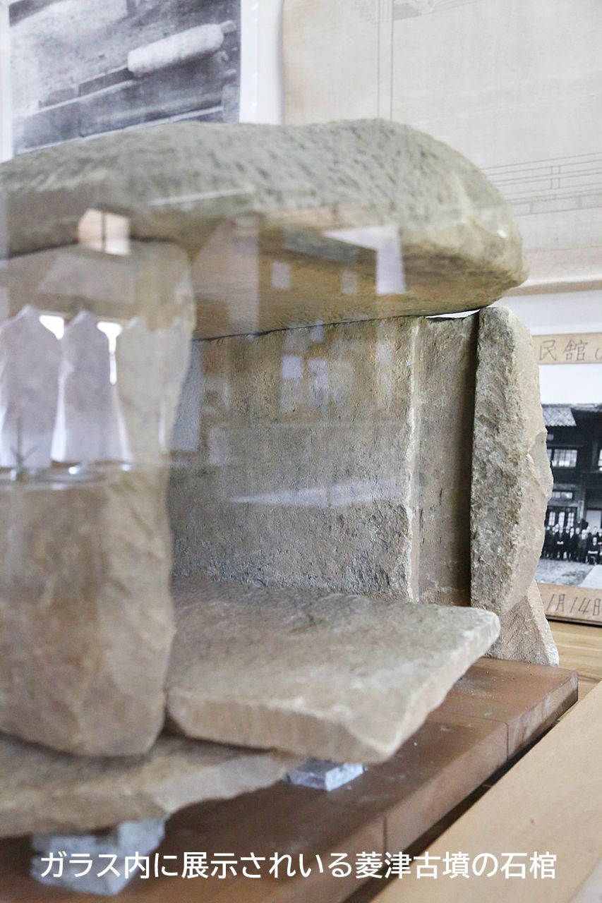 新民館に置いてある菱津古墳の石棺