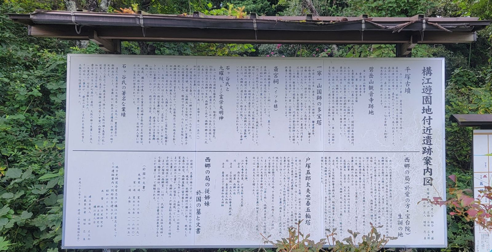 横江遊園地付近遺跡案内図