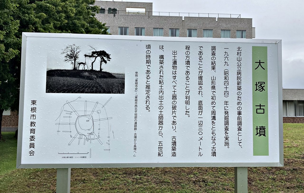 大塚古墳の説明板