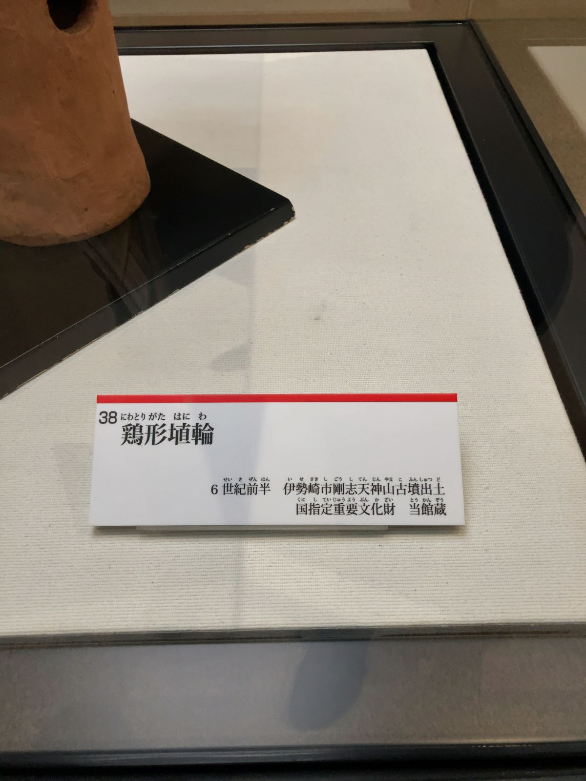 20231228 群馬県立歴史博物館