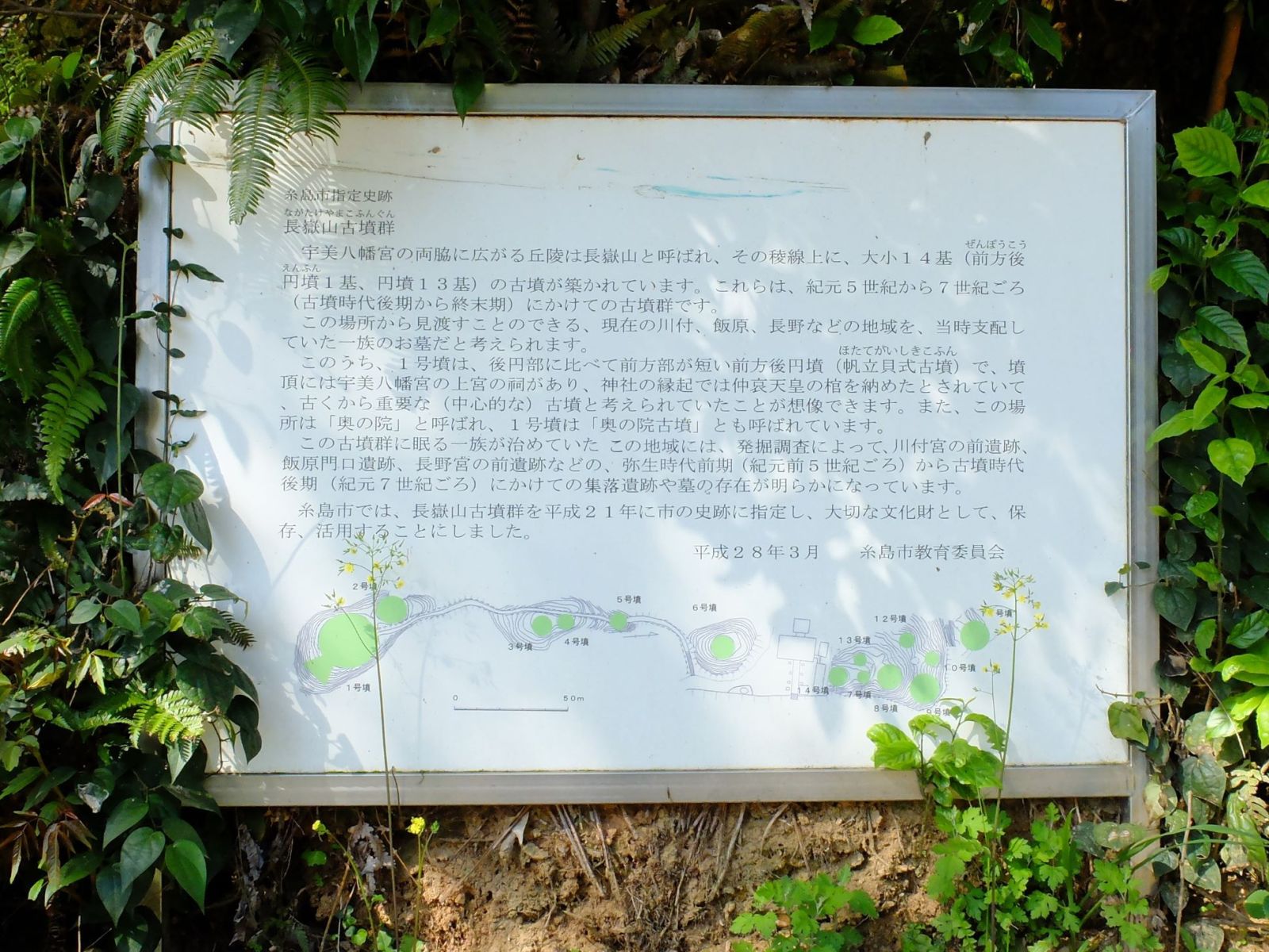 長嶽山古墳群