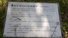 白石茶臼山石棺墓群