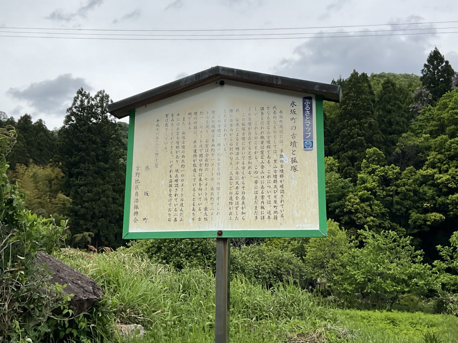 説明板