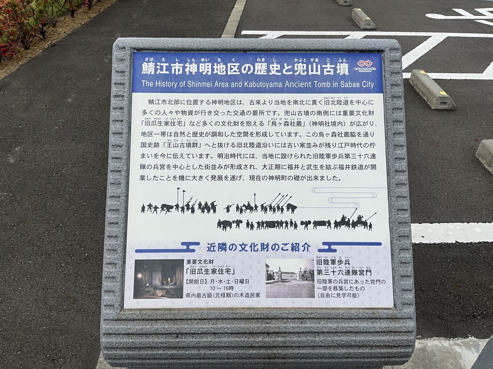 説明板2