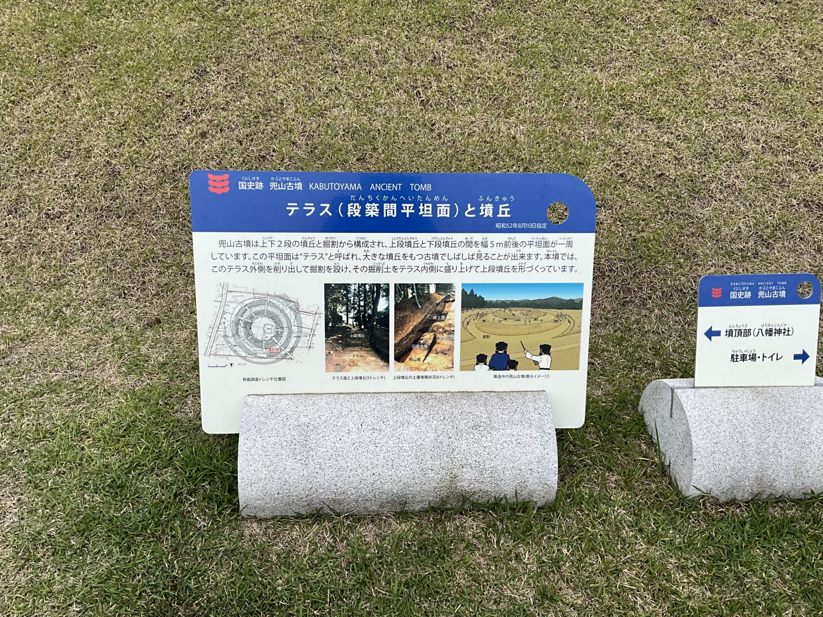 説明板3