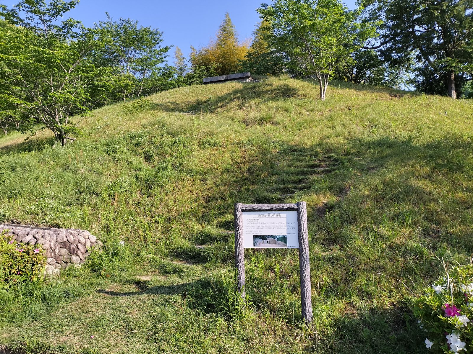 古墳遠景