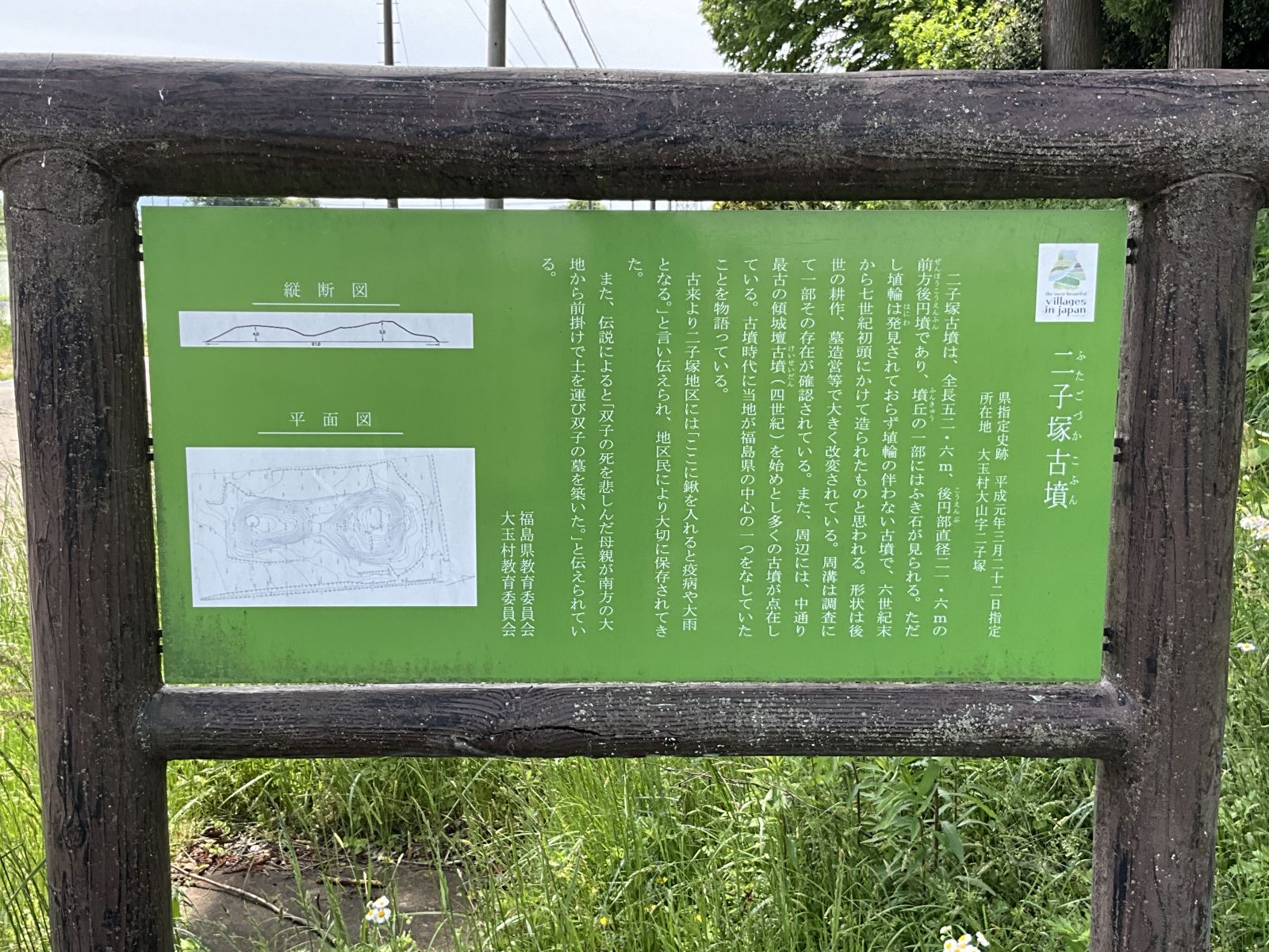 説明板