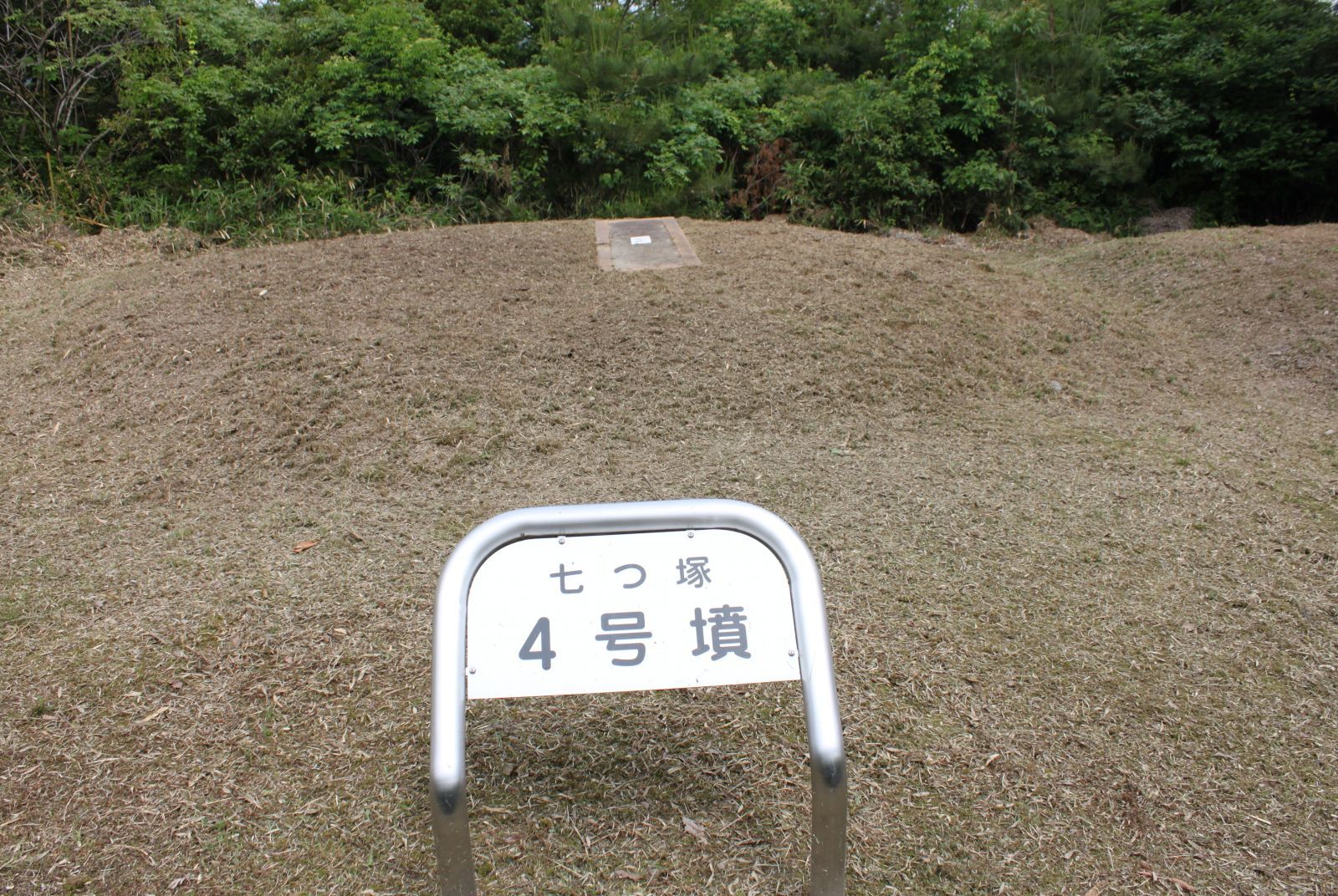 長福寺裏山古墳群（七つ塚古墳群）