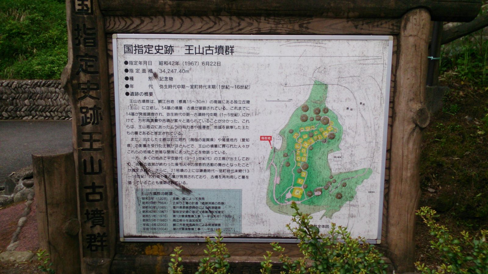 説明板