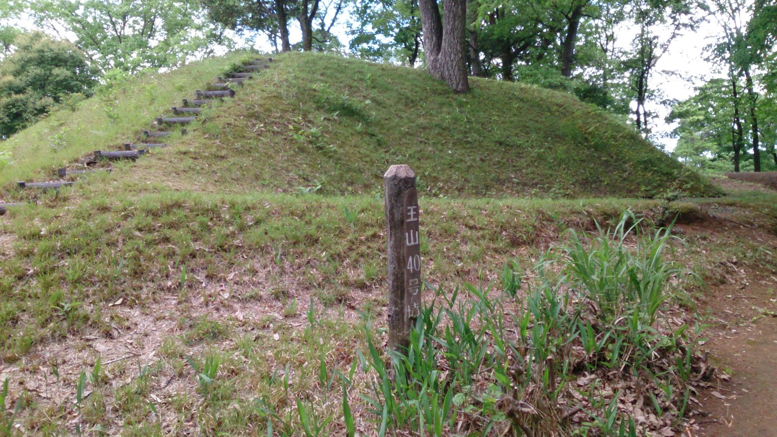 王山40号墳