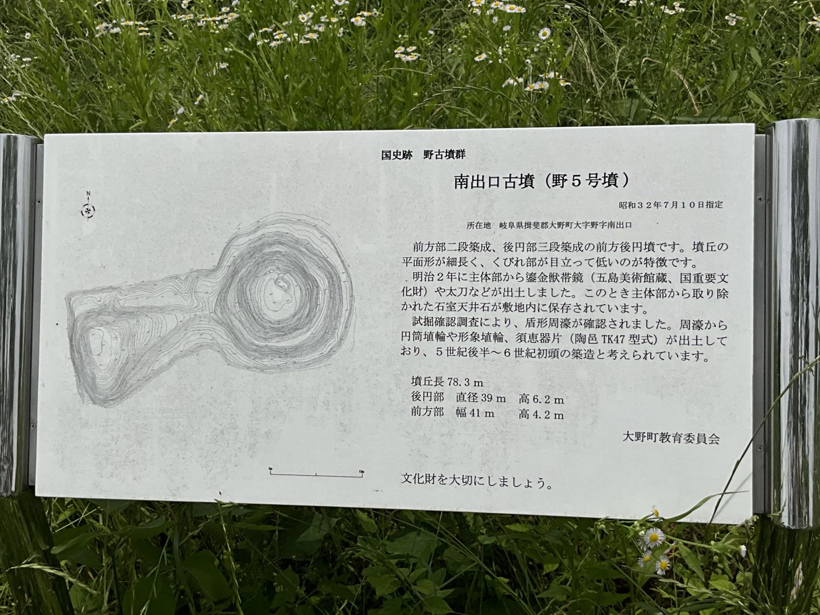 説明板