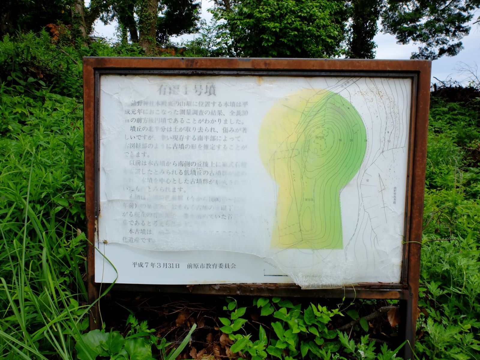 案内板(有田1号墳になってます)