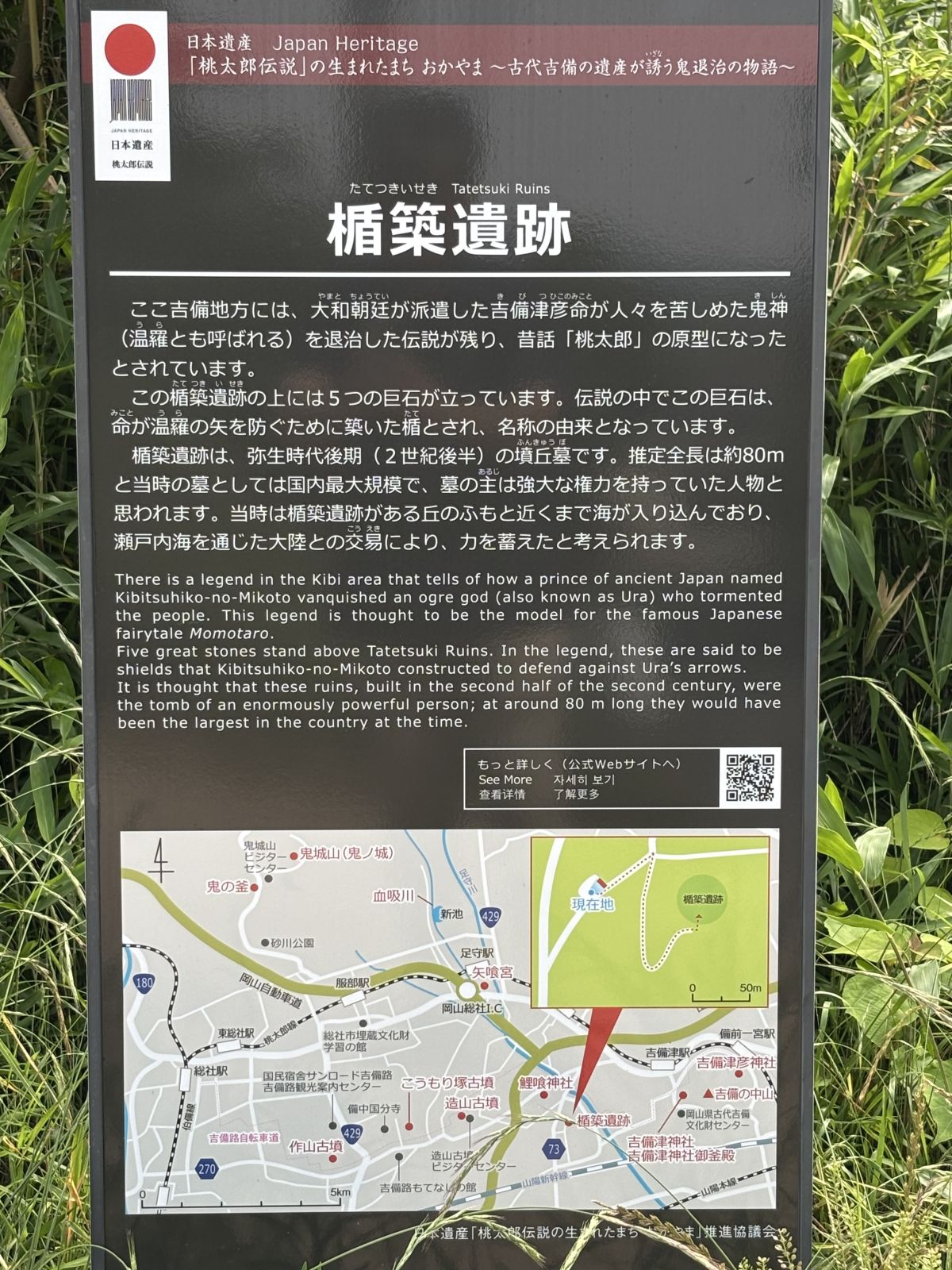 駐車場横説明板