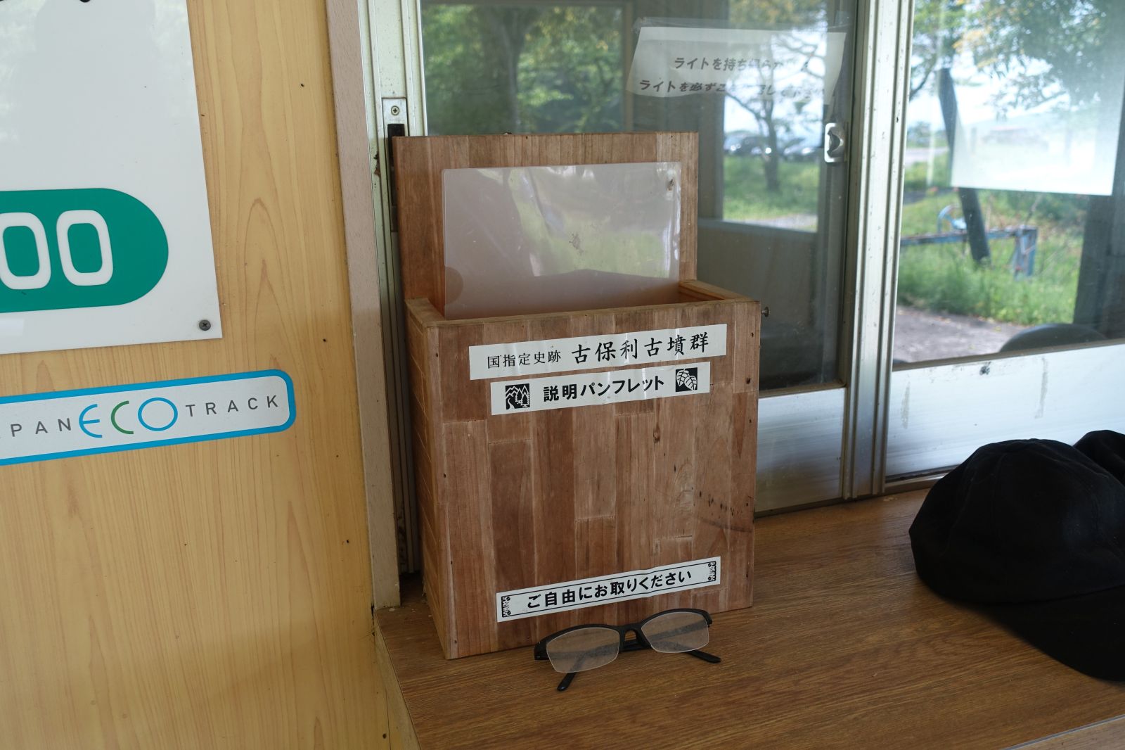 パンフレット入れは空でした・・
