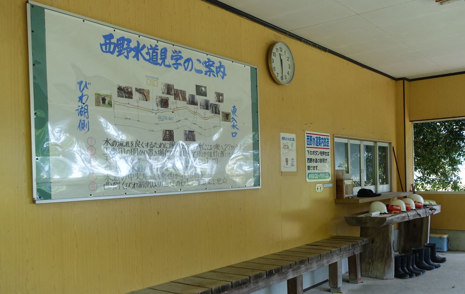 無料貸しの長靴、ヘルメット等（公園内）