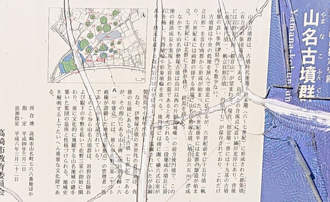 駐車場にある古墳群のパネル