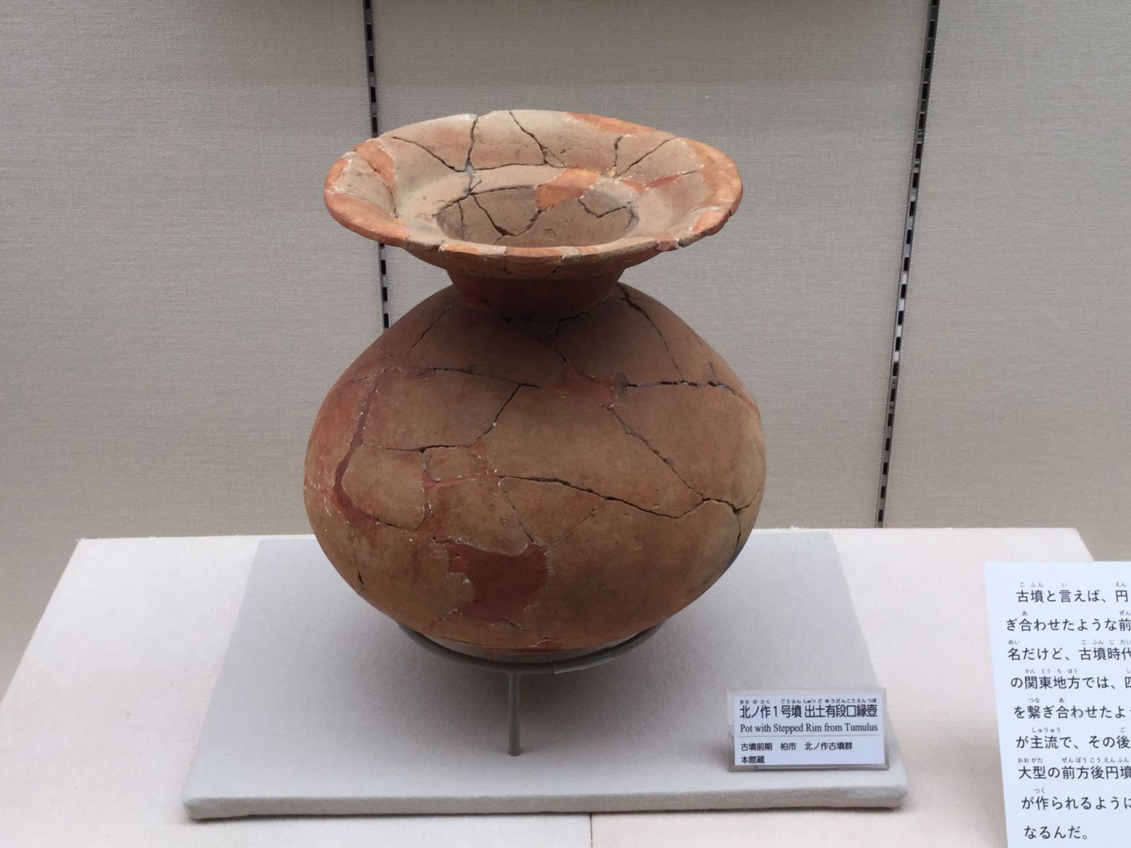 1号墳出土の壺