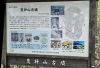 説明看板