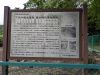 下谷戸縄文遺跡
