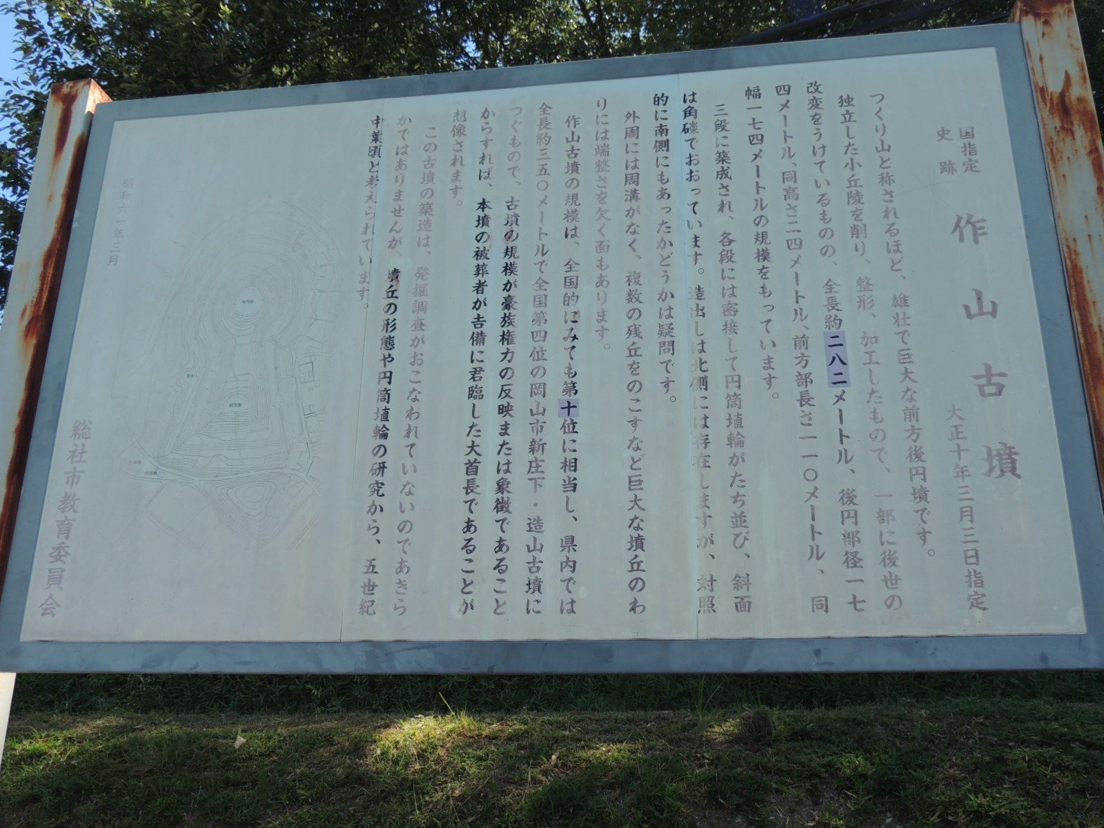 案内板