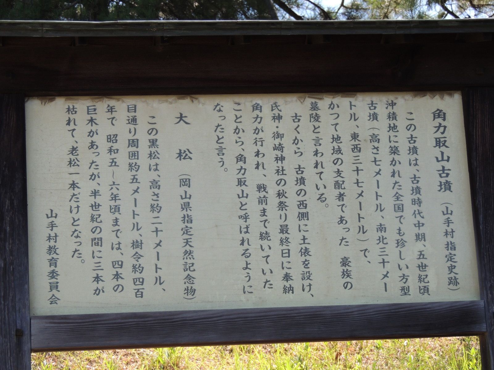 案内板