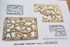 龍文透彫帯金具