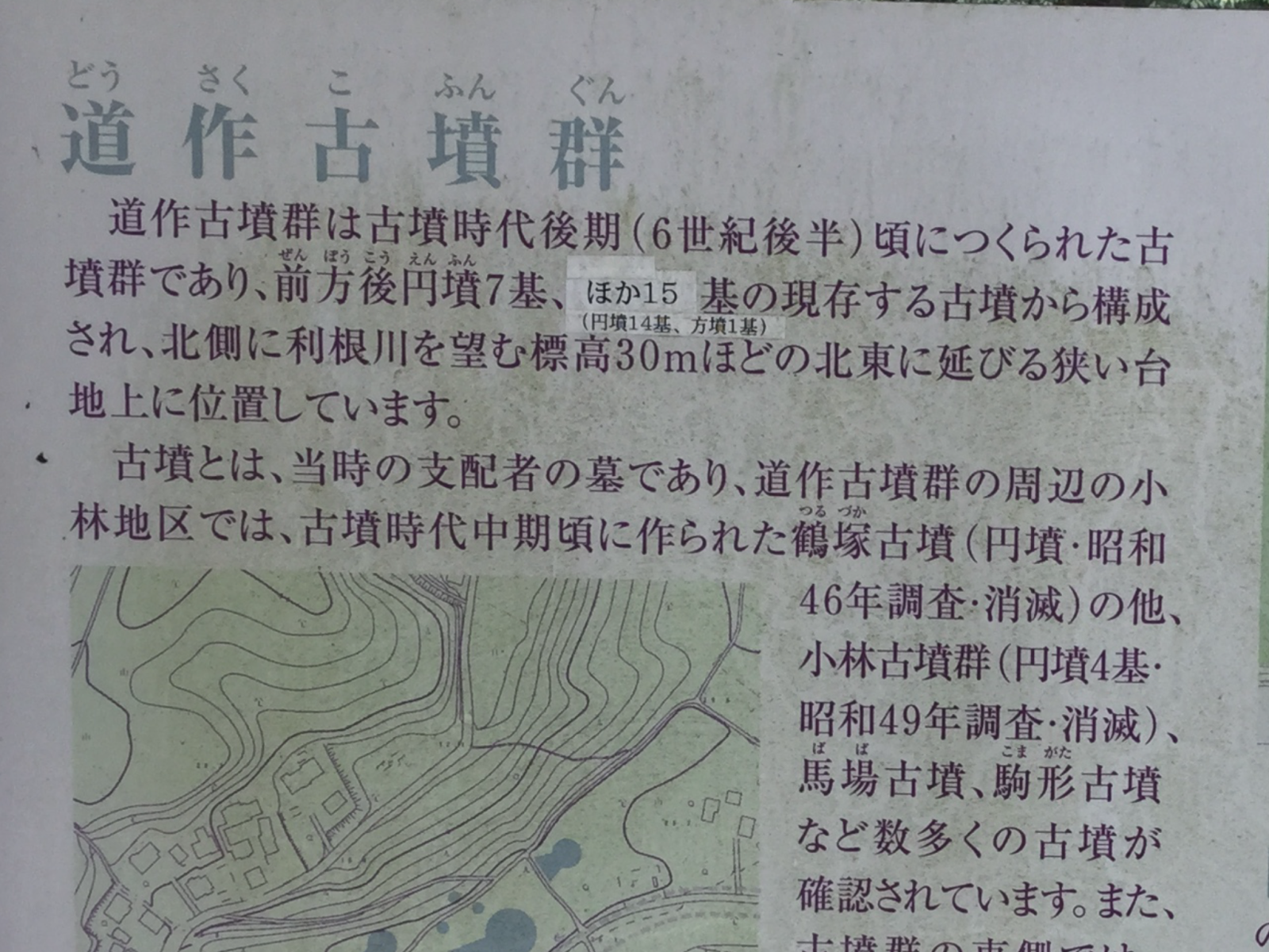 案内板部分拡大