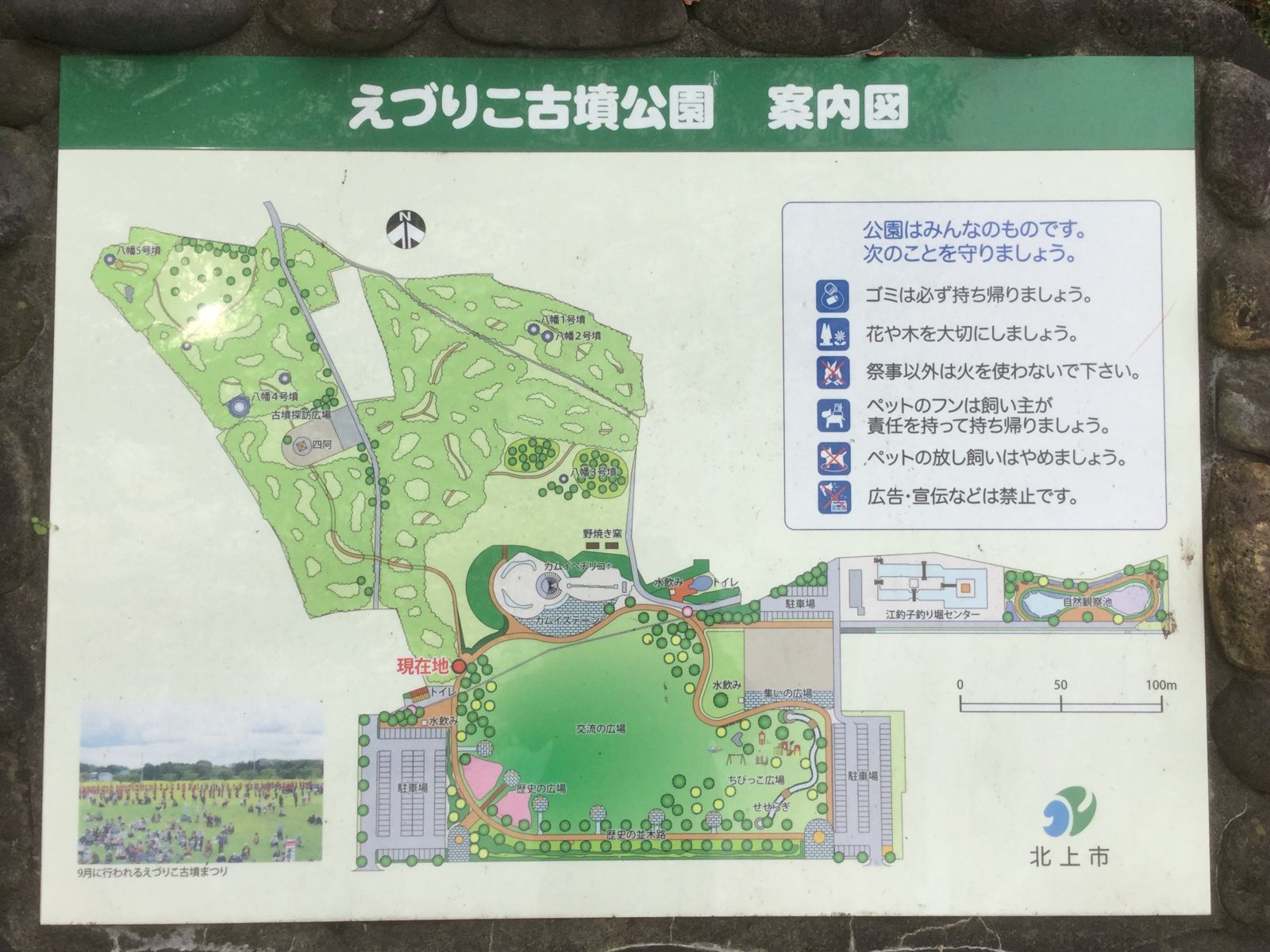 古墳公園案内図