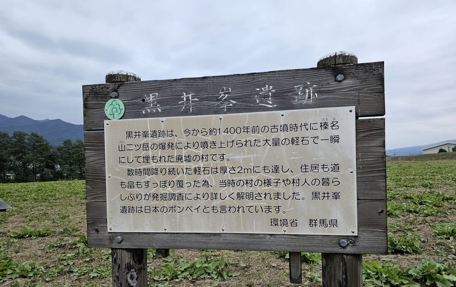 説明看板