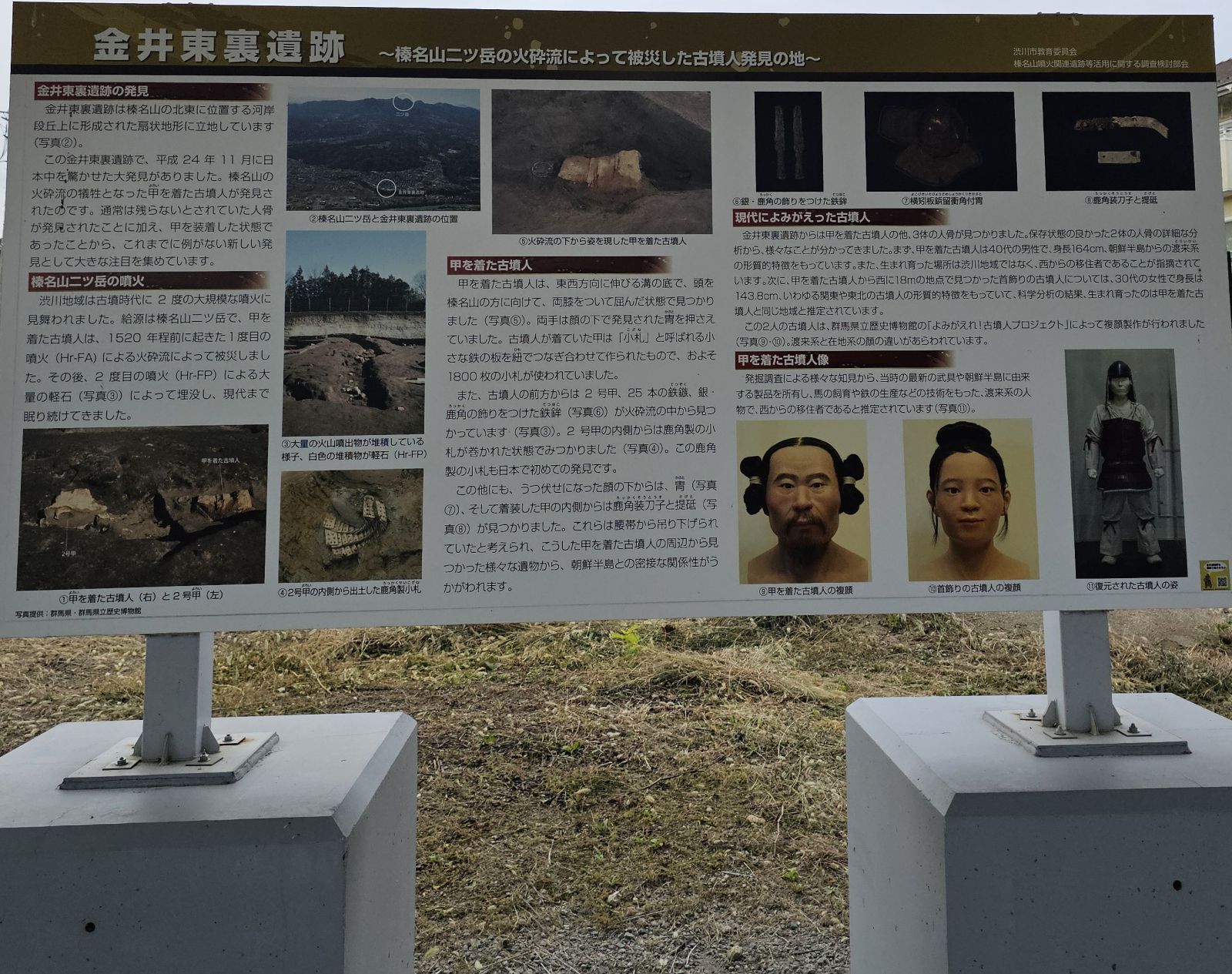 説明看板