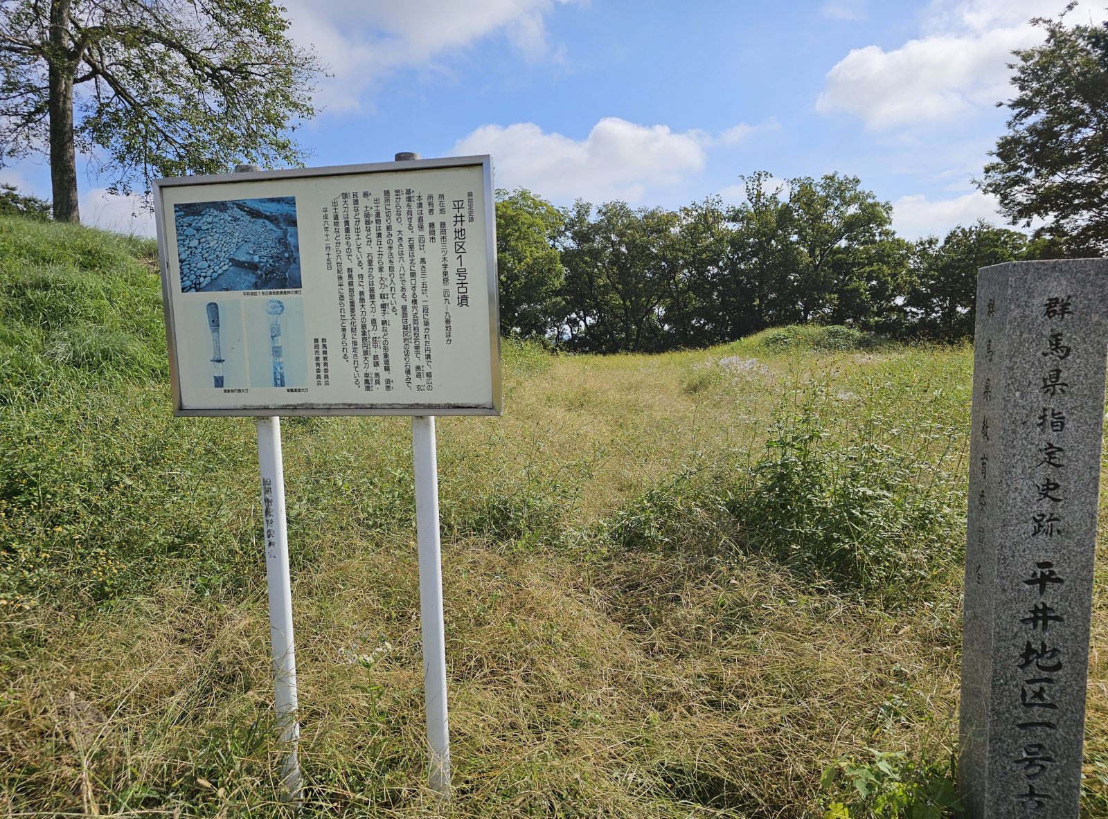 設営看板と石碑