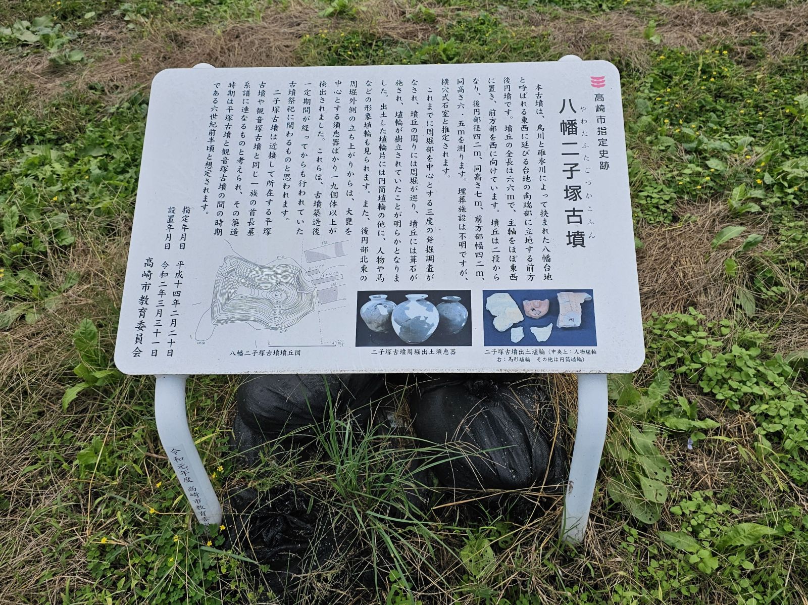 説明看板
