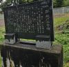 説明の石碑