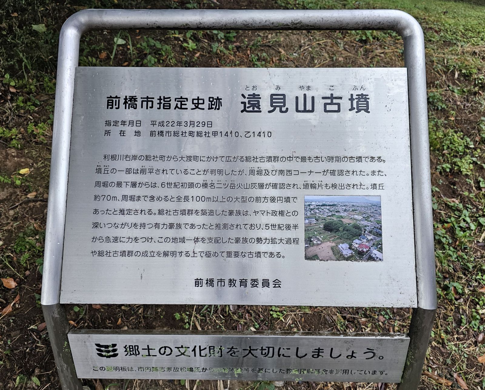 説明看板