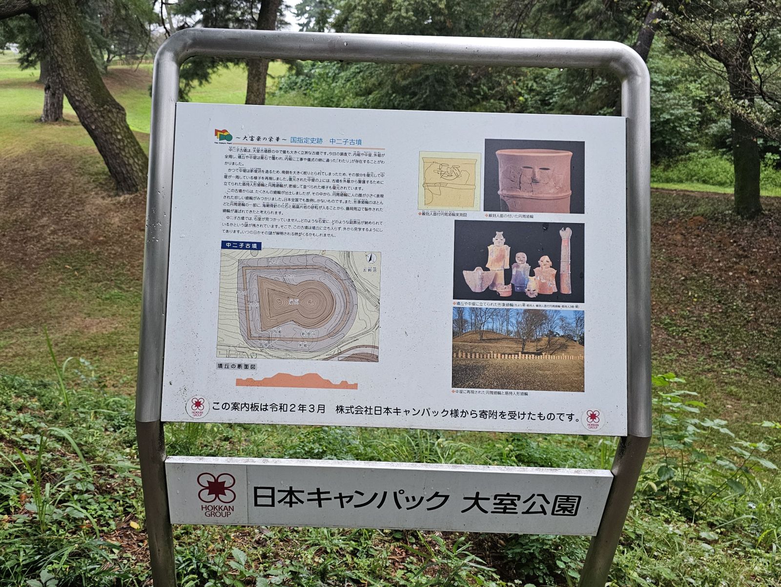 説明看板
