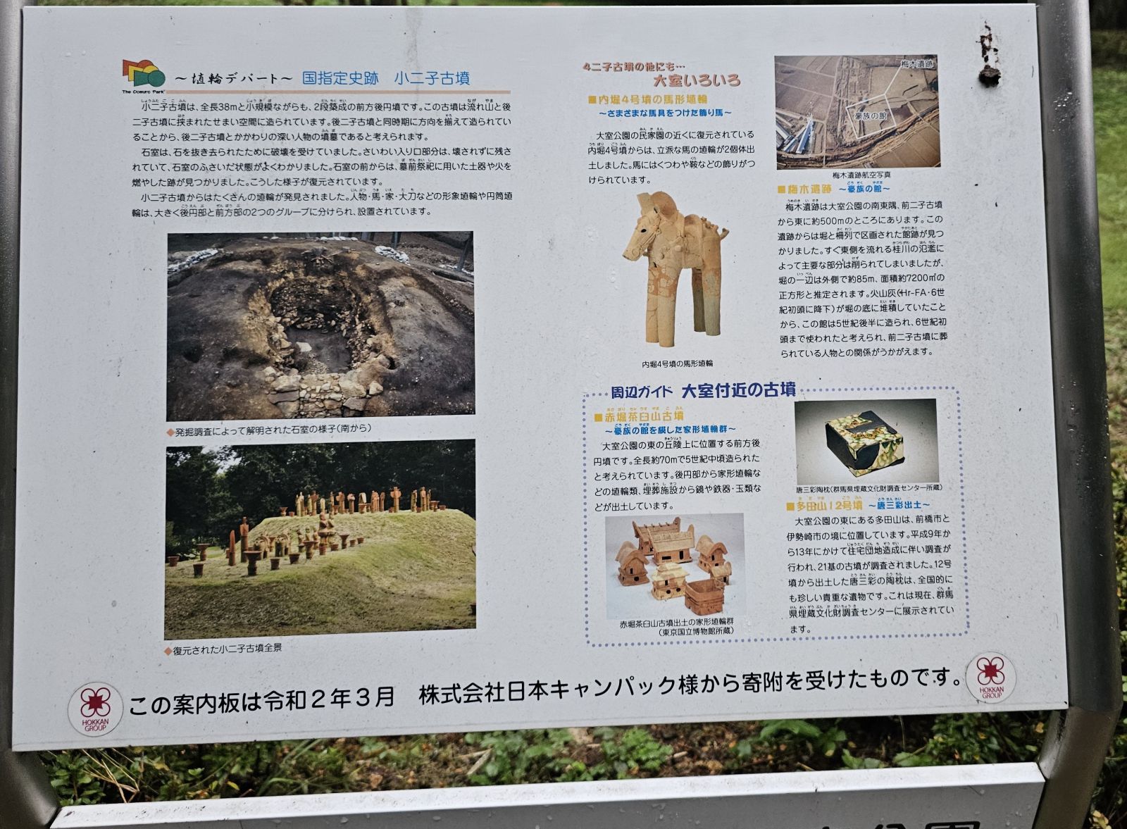 説明看板