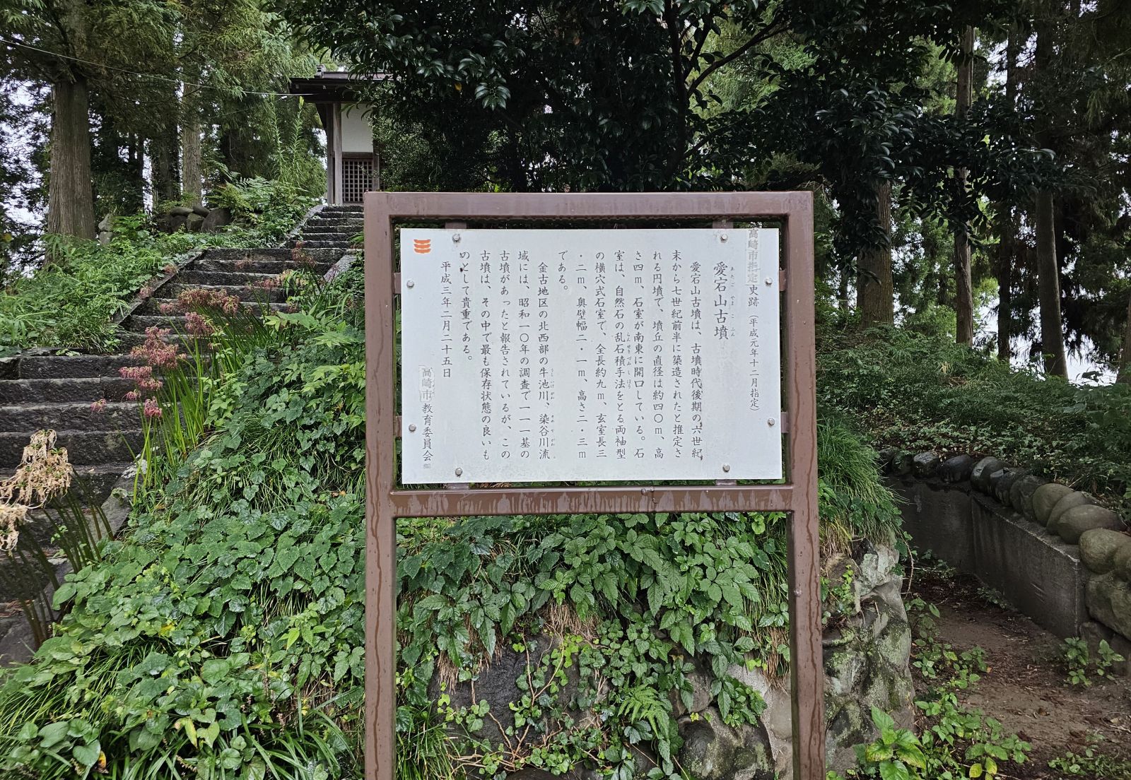 説明看板と石室入り口