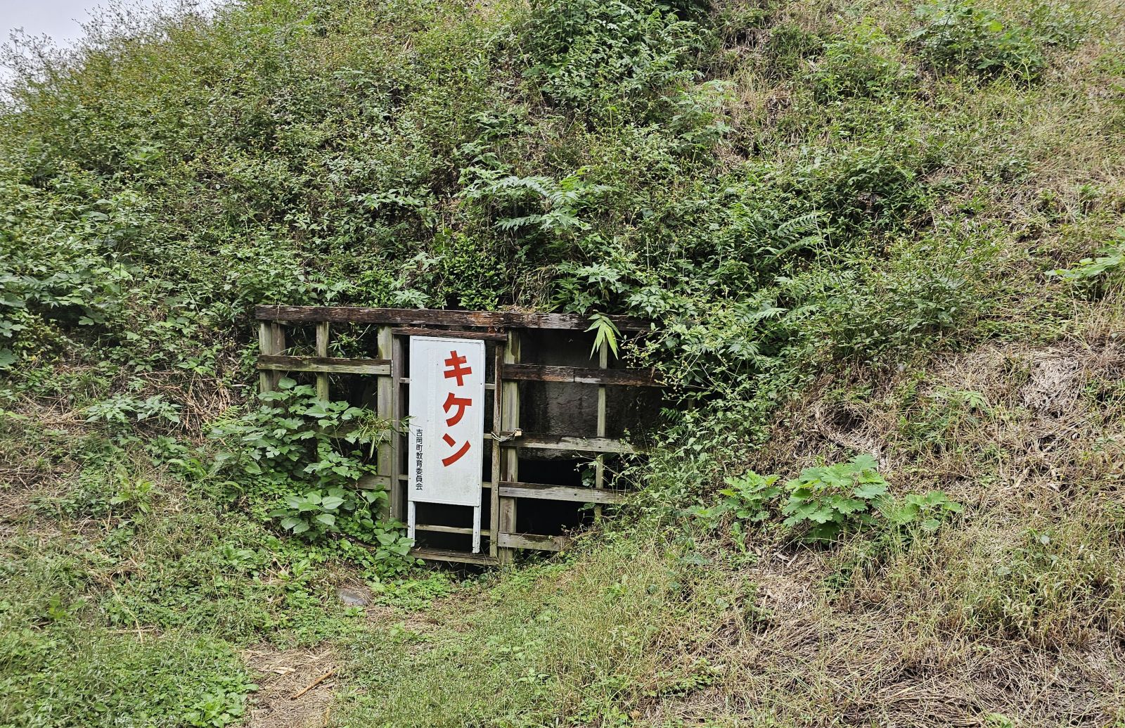 封鎖された入り口