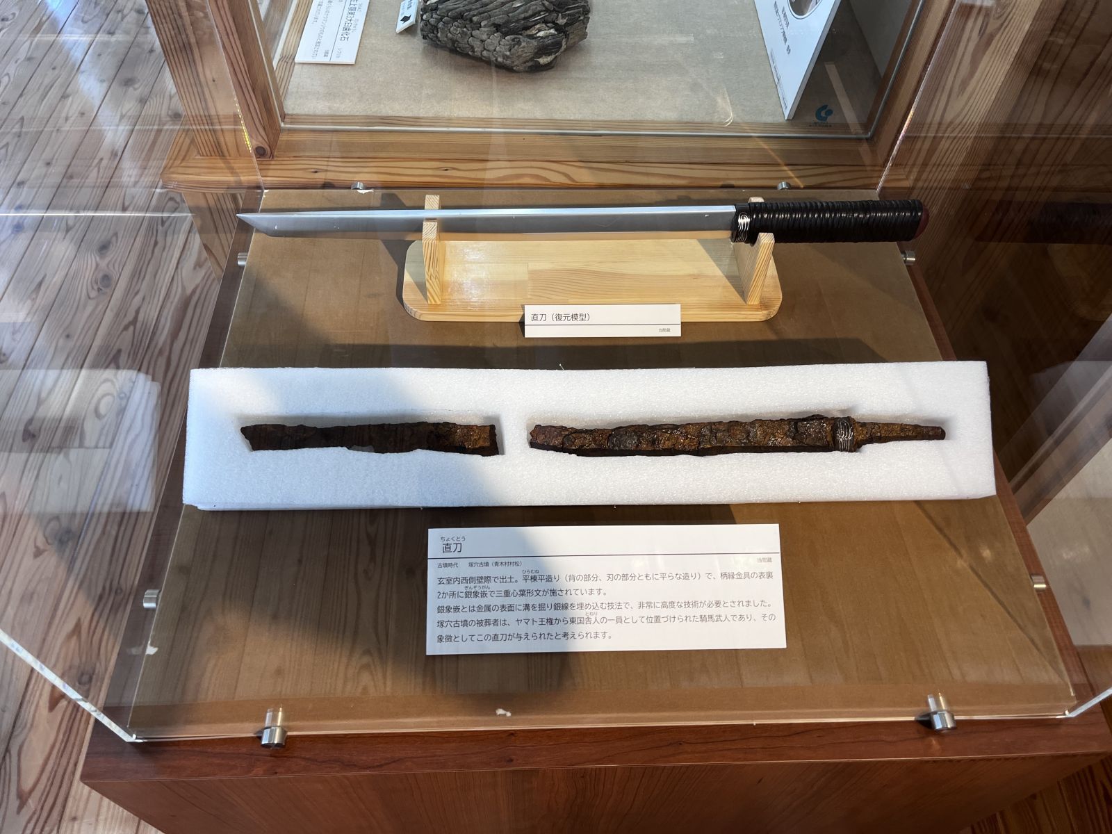 塚穴古墳出土の銀象嵌直刀