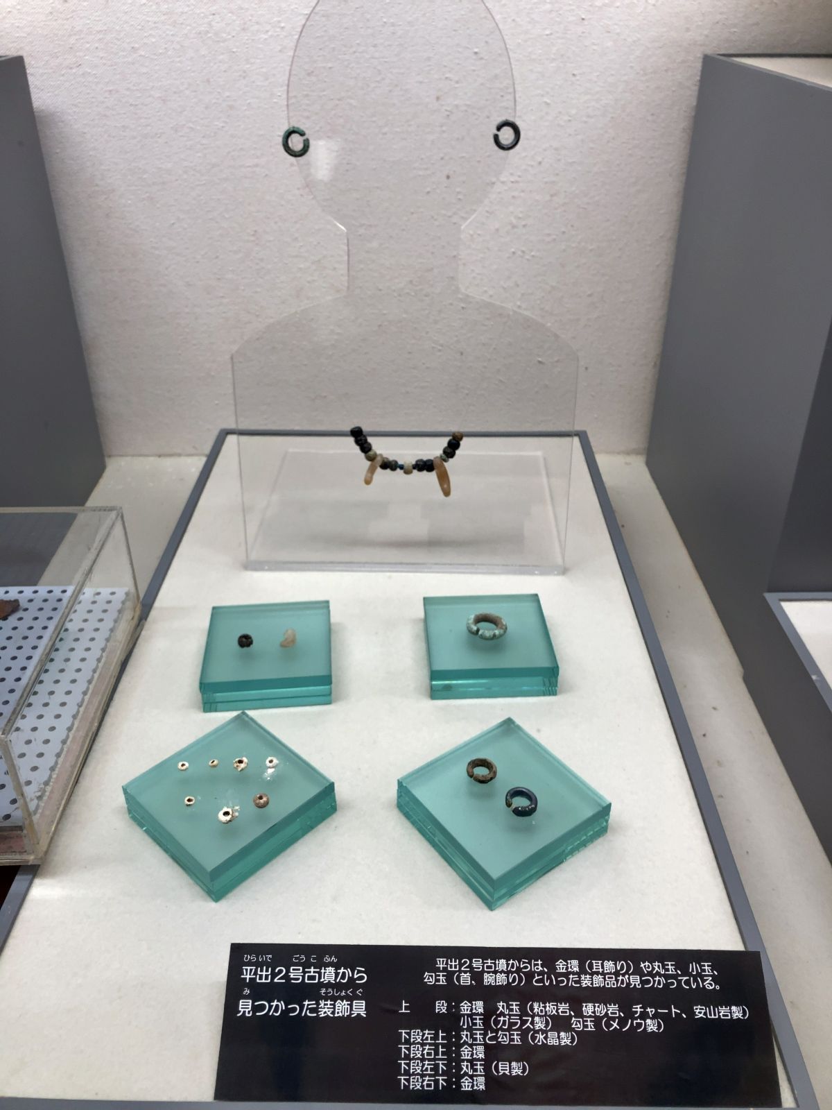 塩尻市立平出博物館